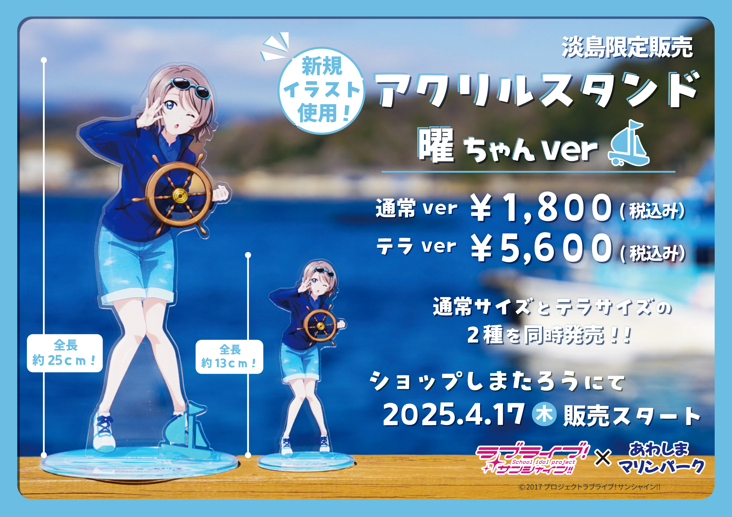 しまたろう【あわしまマリンパーク公式】 on X: 