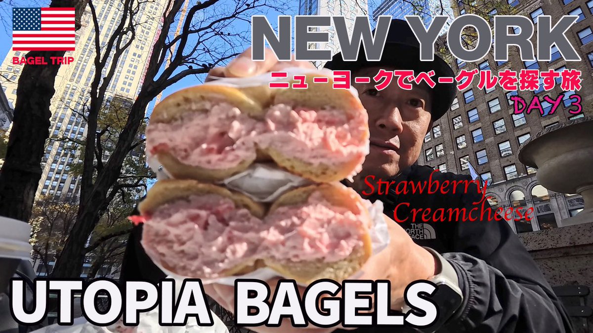 RyoheiOkuda's tweet photo. ニューヨーク202411VLOG DAY3[BAGEL TRIP]秋のニューヨーク,ユートピアベーグルの苺クリチ🥯ブレッドベーカリーのクロワッサン🥐スープキッチのロブスタービスク🦞
https://t.co/Ha2XhQI8v9 https://t.co/c45f4BC0DJ