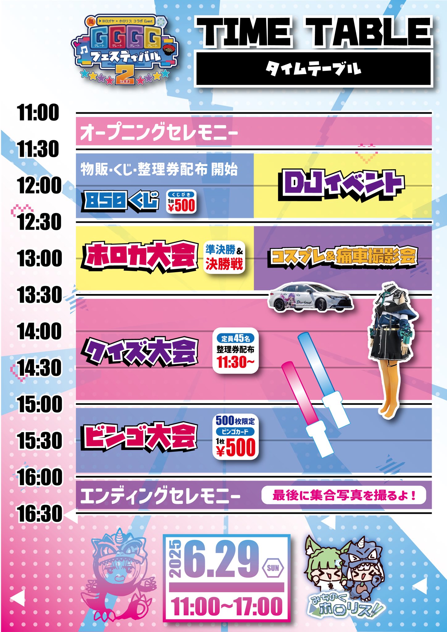 9/12 14:00~ 1枚 