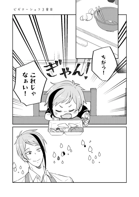 🐙に料理を教わりながら幼児🦈の食育をがんばる🐬の話
なぞなぞたまご🍳編(1/8)
※現パロ/幼児化/年齢操作
#ビギナーシェフ 