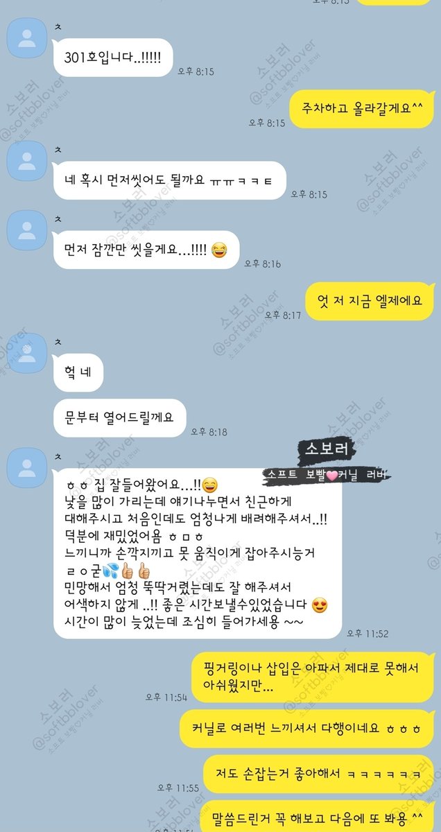 남자 경험이 처음이라는 2n중반 직장인
커닐•관계가 진짜 좋은건지 궁금해서 연락주셨어요~
핑거링, 삽입은 너무 아파하셔서 무리하지 않고 패스!
애무 도중에 손을 꼬옥 잡으시길래 손깍지 끼고
커닐로만 4타임이나 느끼셨어요~🤍 (퇴실 압박,,ㅠ)

🩷 계속 받고싶은 부드러운 커닐 💕 클리자극
