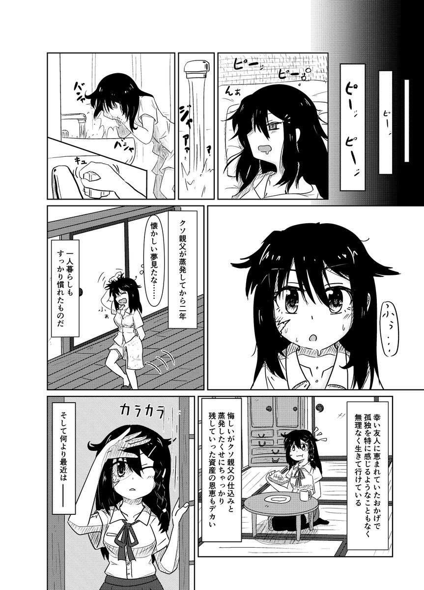 1-1-1
#狐色騒然 
