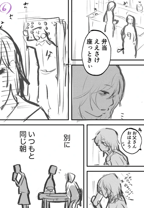 自分の「女」を呪ってた(3/7) 