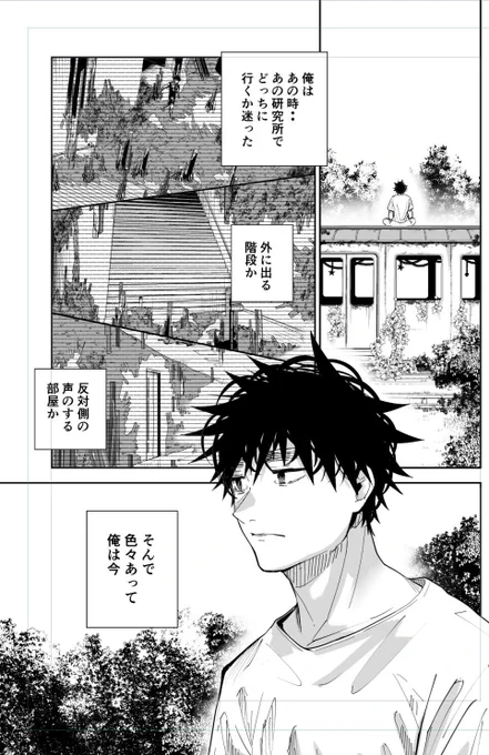 88話更新!
(https://t.co/2yJFkggSmV)

この話を描くために肉の派閥戦を頑張っていたので、描けて良かったです
僕は是枝監督の「誰も知らない」「怪物」などの子供の世界やピュアなところが好きで、僕も僕なりにそんなものが描いてみたい!と思ったのがきっかけです
とにかく、描けて良かったです! 