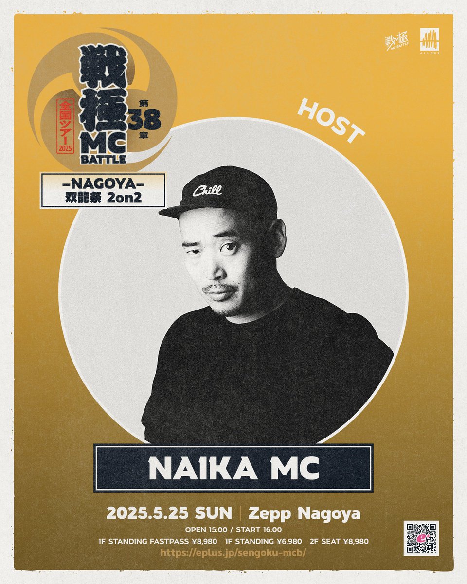 戦極MCBATTLE 公式 on X: 戦極MCBATTLE 公式 on X: