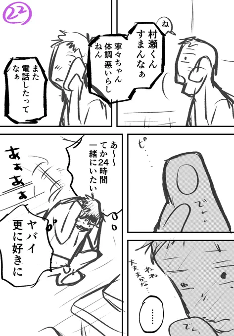 自分の「女」を呪ってた(7/7) 