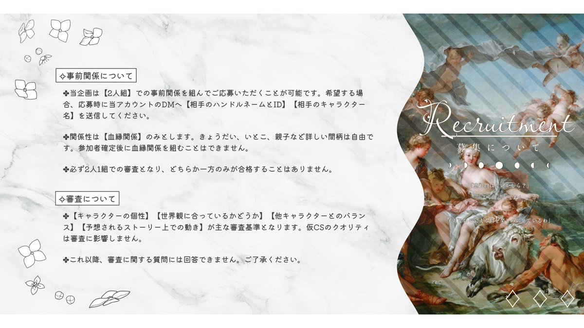 fools__funeral's tweet photo. ✧こちらは募集ポストです

⋆⋅⋅⋅⊱∘─────────────∘⊰⋅⋅⋅⋆

　人数固定ストーリー進行型企画
　　　　 【#愚者の葬送】

　　　　　　 ♢♢♢

  募集期間：4/13 0:00 〜 6/8 23:59

⋆⋅⋅⋅⊱∘─────────────∘⊰⋅⋅⋅⋆
#創作企画  #一次創作企画 https://t.co/2EJHUFZ9Cw