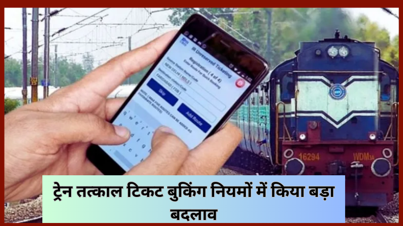 biharbreakingin's tweet photo. IRCTC Rules Change : ट्रेन तत्काल टिकट बुकिंग नियमों में किया बड़ा बदलाव, सफर करने से पहले जरूर चेक करे
#UPIDown #HanumanJayanti #IStandWithRamjiSuman 
#ShivPunyasmaran #Vishwambhara #IRCTCRules
#tatkaltickets #IRCTCnews

👉https://t.co/dBA2t7CcVA https://t.co/Xz8fOguR1U