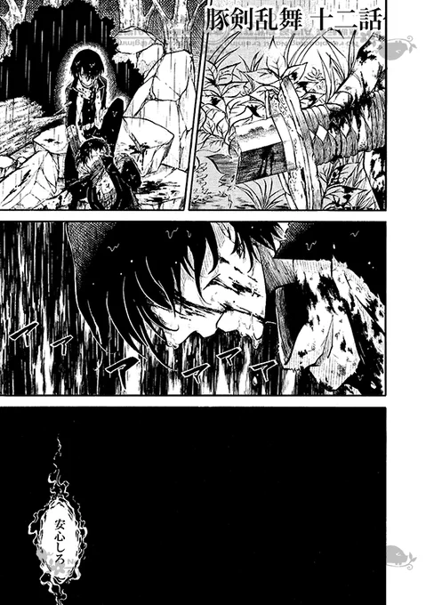 豚が審神者してる本丸の話。12話。(1/4)
※創作審神者(豚)思いっきり出てきます 