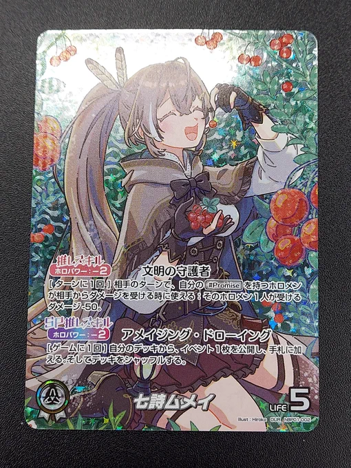 むしゃくしゃしたので今日売ったホロカのお金をそのままオリパに! ラボのオリパは前にシオンちゃんのUR引いてるし相性悪くない!多分!と開けたらムメイちゃんのOURが!これは爆アド!! 大会は散々だったけど良いことあったわ
