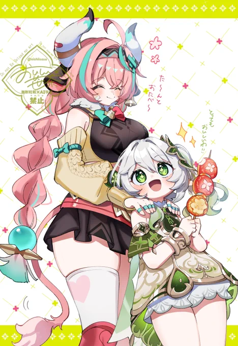 描けたァ!!ヴァレサ&ナヒーダちゃん 