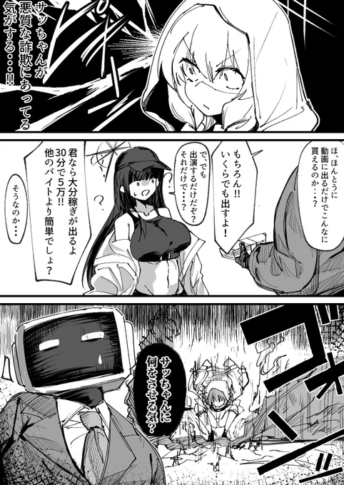 サオリの危機を感知して阻止する秤アツコ

#ブルアカ #BlueArchive 
#ガンマ美術館 