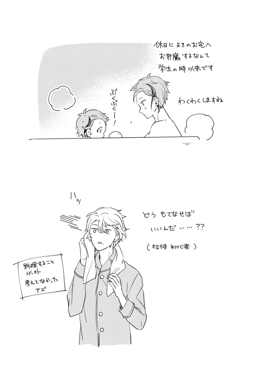 🍳編(4/8)
※現パロ/幼児化/年齢操作 