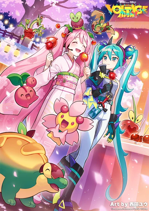 【#ポケミク 応援イラスト公開】━━━━━「りんご祭り」桜ミク &amp; チェリム &amp; チェリンボ &amp; カジッチュ初音ミク(ドラゴン) &amp; アップリュー &amp; タルップル &amp; カミッチュ &amp; カミツオロチ━━━━━Art by 西田ユウ()#ポケモン #桜ミク 