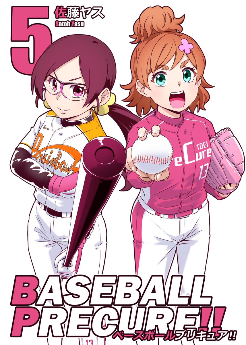 #レイフレ32
⚾️新刊情報⚾️
【ベースボールプリキュア!5巻】
「プリキュアにガチ野球やらせてみた漫画」
6年ぶりの新刊・続編でございます!!!
Ep.13と未公開の描き下ろしEp.14~15を収録!
70ページの大ボリュームです!!
4月19日(土)
#レインボーフレーバー32
@大田区産業プラザPio
にて!!