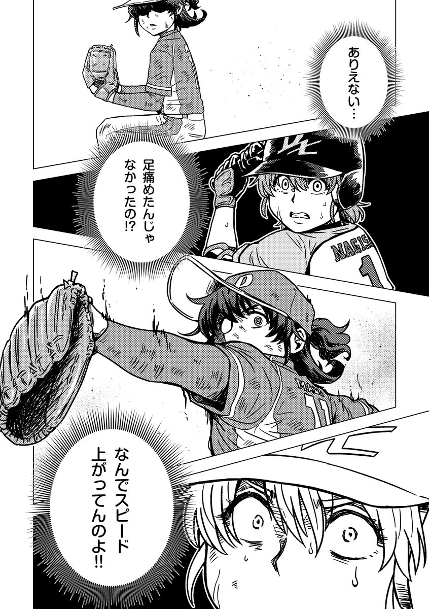 #レイフレ32
⚾️新刊情報⚾️
【ベースボールプリキュア!5巻】
「プリキュアにガチ野球やらせてみた漫画」
6年ぶりの新刊・続編でございます!!!
Ep.13と未公開の描き下ろしEp.14~15を収録!
70ページの大ボリュームです!!
4月19日(土)
#レインボーフレーバー32
@大田区産業プラザPio
にて!!
