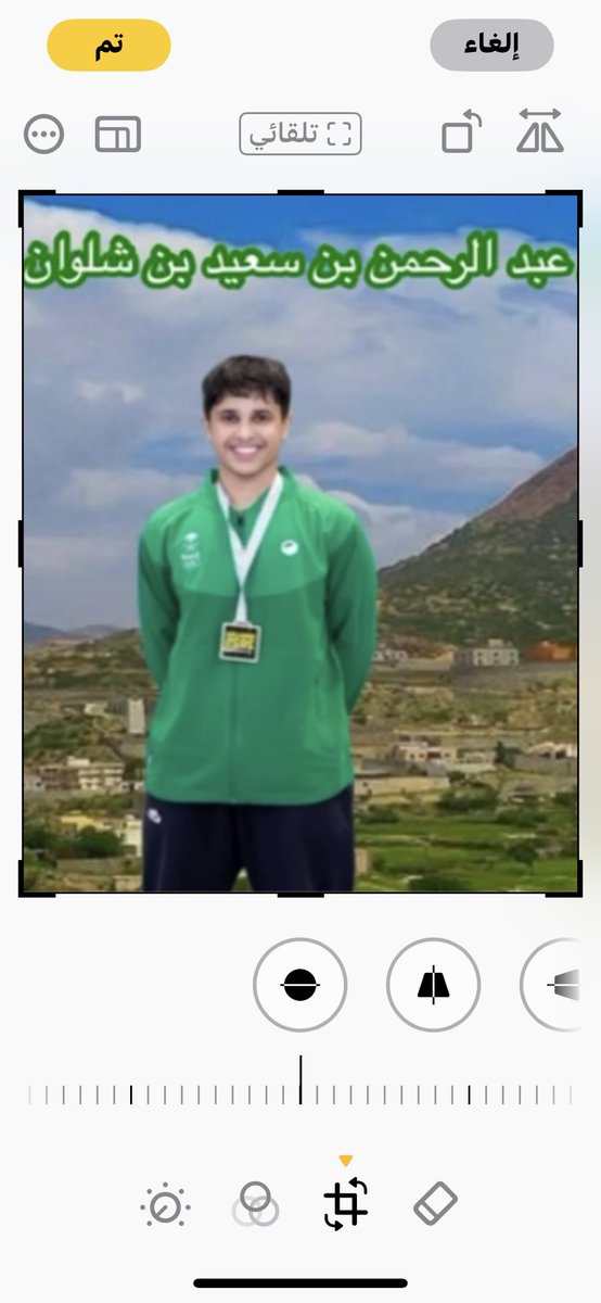 #شاب_من_وطني 
من اطراف #جبل_حرفة الشامخ ومن مدارس وطننا الغالي تخرج هذا البطل السعودي العمري الرافعي انتماءً واصلاً ونسباً ليمثل المملكة  عالمياً في لعبة الكراتيه ويحصد الميدالية الذهبية لك منا الدعاء .