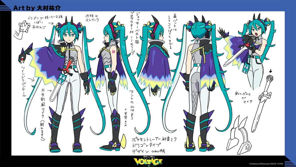 【#ポケミク デザイン紹介🎨】
━━━━━
初音ミク(ドラゴン)
Art by 大村祐介(@yusuke_omura)
━━━━━
#ポケモン #初音ミク