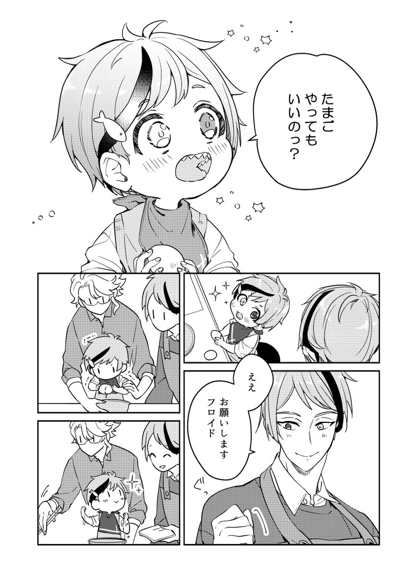 🍳編(6/8)
※現パロ/幼児化/年齢操作 