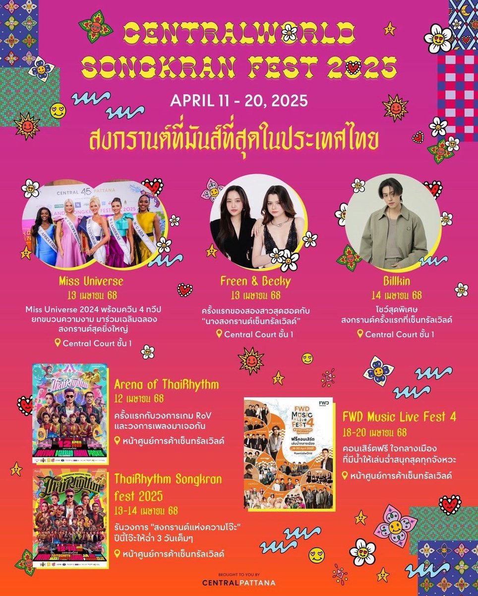 Socialintrend's tweet photo. โจอี้ บอย นำทัพศิลปิน ลำใย , จ๊ะ นงผณี ม่วนโจ๊ะ กับคอนเสิร์ตสงกรานต์เซ็นทรัลเวิลด์

นอกจากนี้ ยังพบไฮไลต์สุดพิเศษ 13 เม.ย. กับการปรากฏตัวของนางสงกรานต์คู่ฮอต “ฟรีน–เบ็คกี้” และ 14 เม.ย. กับโชว์พิเศษของ ‘บิวกิ้น’ 

#FreenBecky 
#ฟรีนเบคกี้
#srchafreen 
#beckysangels 
#Bbillkin https://t.co/Qm4GCVRFYF