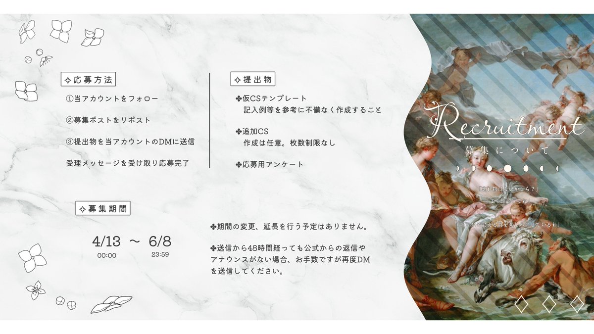 fools__funeral's tweet photo. ✧こちらは募集ポストです

⋆⋅⋅⋅⊱∘─────────────∘⊰⋅⋅⋅⋆

　人数固定ストーリー進行型企画
　　　　 【#愚者の葬送】

　　　　　　 ♢♢♢

  募集期間：4/13 0:00 〜 6/8 23:59

⋆⋅⋅⋅⊱∘─────────────∘⊰⋅⋅⋅⋆
#創作企画  #一次創作企画 https://t.co/2EJHUFZ9Cw