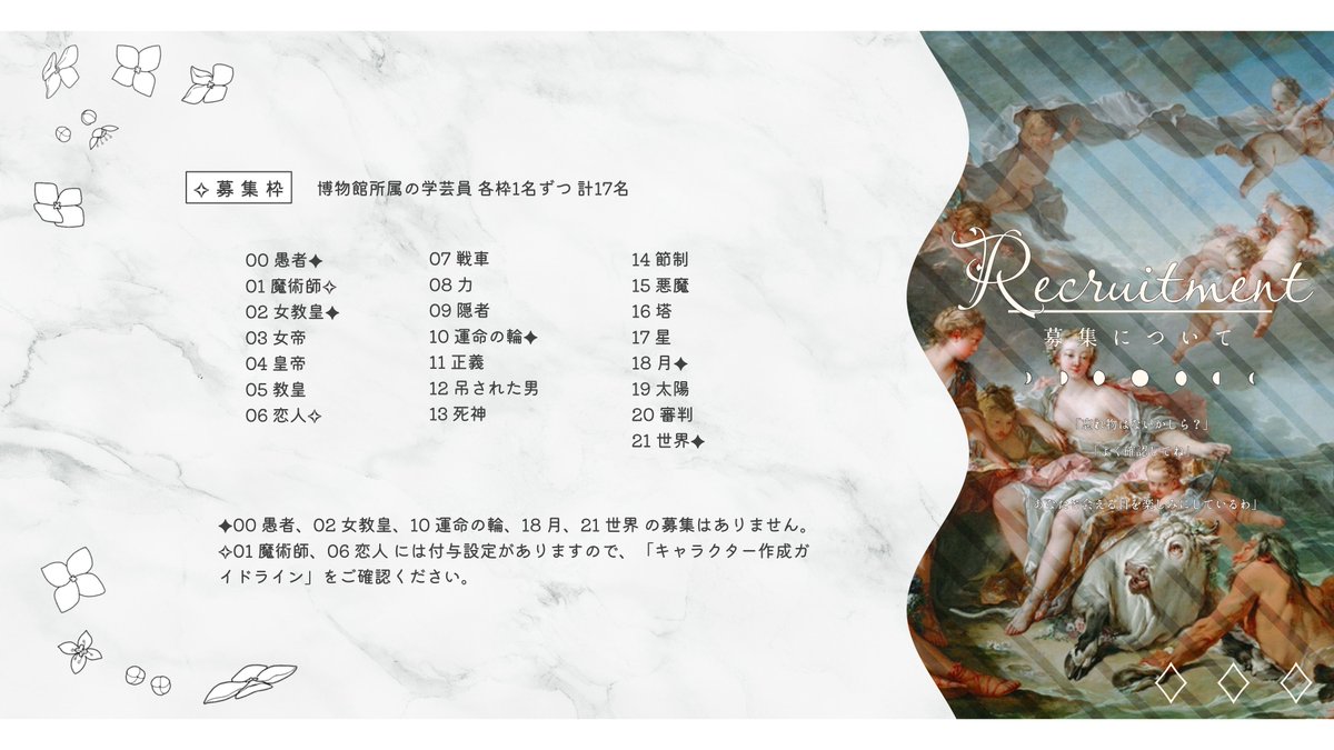 fools__funeral's tweet photo. ✧こちらは募集ポストです

⋆⋅⋅⋅⊱∘─────────────∘⊰⋅⋅⋅⋆

　人数固定ストーリー進行型企画
　　　　 【#愚者の葬送】

　　　　　　 ♢♢♢

  募集期間：4/13 0:00 〜 6/8 23:59

⋆⋅⋅⋅⊱∘─────────────∘⊰⋅⋅⋅⋆
#創作企画  #一次創作企画 https://t.co/2EJHUFZ9Cw