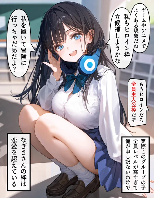 ヘッドホン少女の秘密 #304 (4/4)
https://t.co/UXPaTxlWYo 