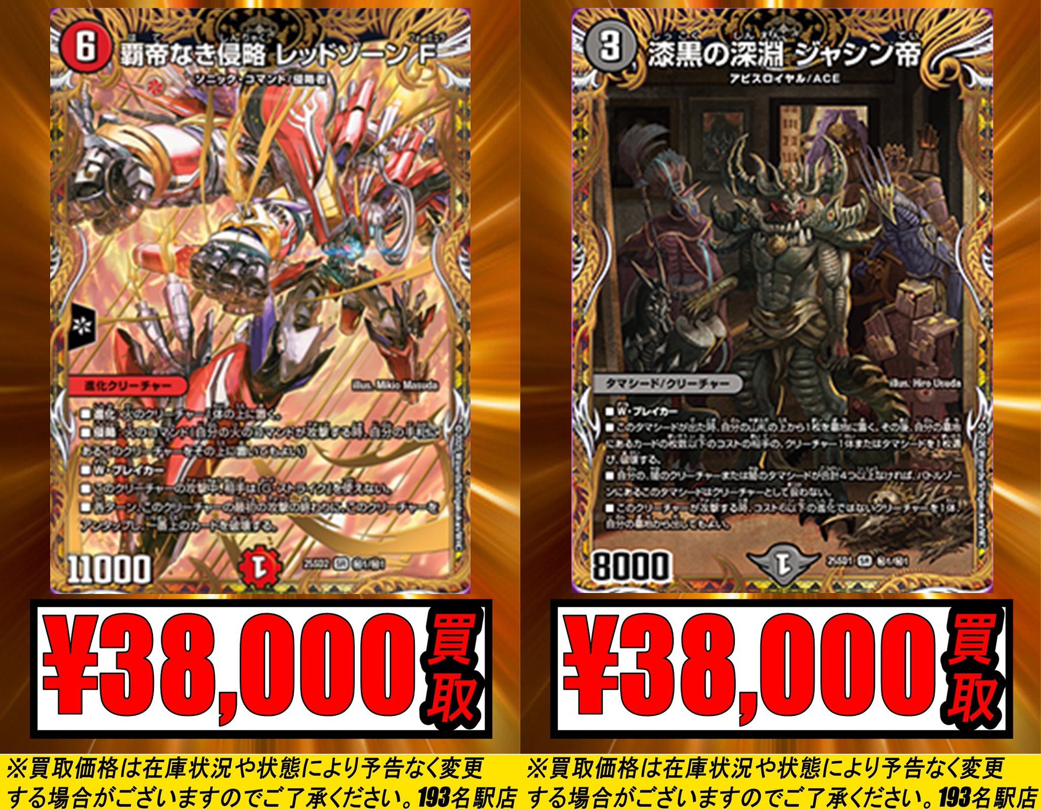 TCGshop193名駅店 on X: 