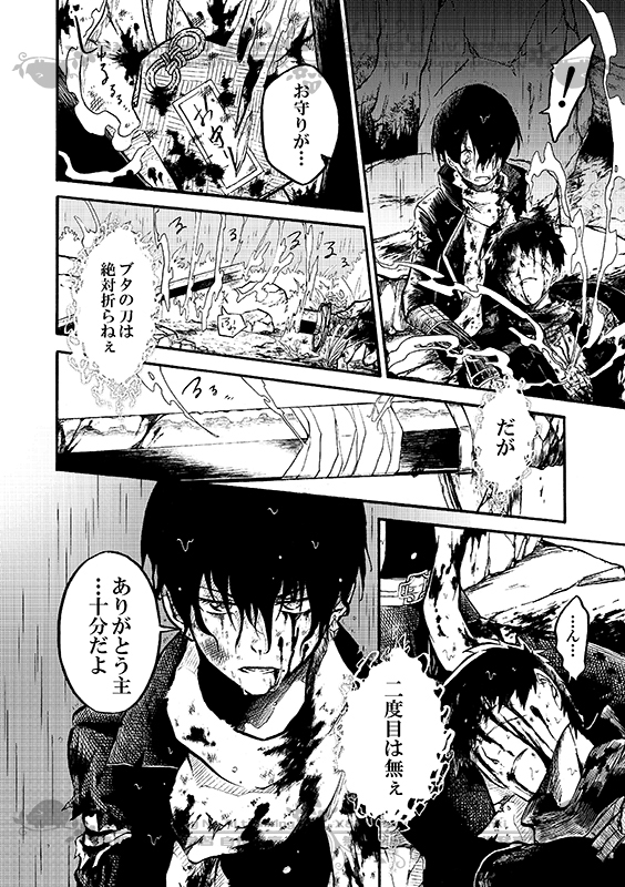 豚が審神者してる本丸の話。12話。(2/4)
※創作審神者(豚)思いっきり出てきます 