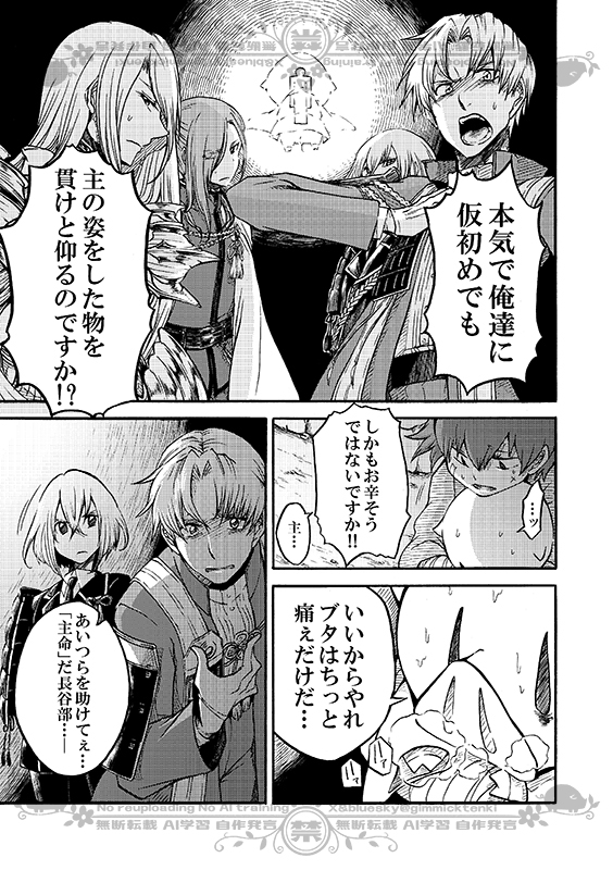 豚が審神者してる本丸の話。12話。(2/4)
※創作審神者(豚)思いっきり出てきます 