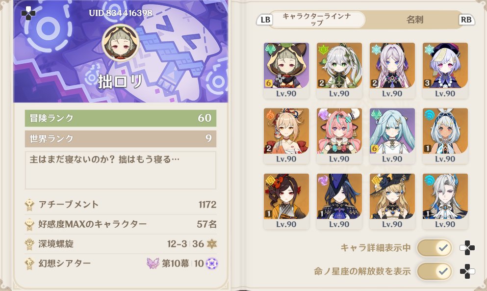schezo_LO's tweet photo. 16ヶ月ぶりに固定用に最近遊んでるゲームのプロフィールをまとめて貼るマン

https://t.co/X78Wqv2pHg https://t.co/zG1P47HbKZ