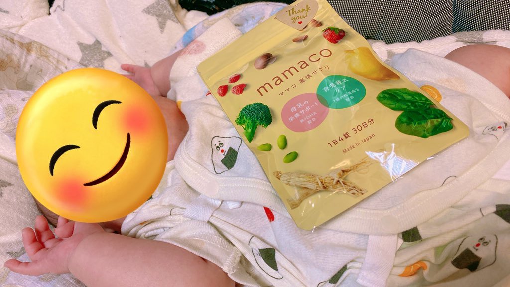 oni_koroshi3's tweet photo. @mitas_series 様の産後・育児期向けサプリ【mamaco】！
何やら育児期に不足しがちなビタミンAやDHA、葉酸などママに良いものがたくさんはいってるそうな🌱
お声がけいただいてお試しさせて頂きました♪
坊ちゃんのためにがんばれ私の乳🍼

#PR #mamaco   #ママと子のためのサプリ　#産後 https://t.co/Eb4ebu1i4W