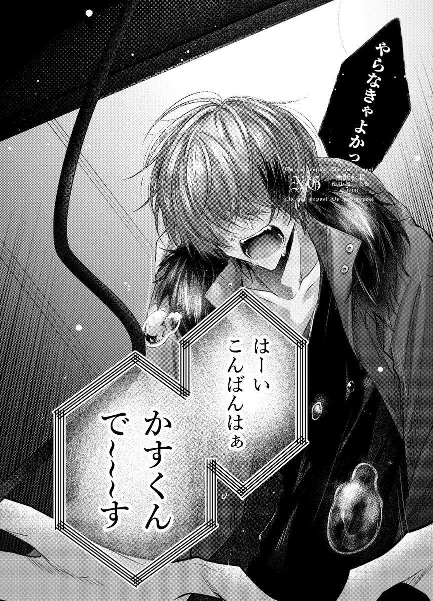 御自愛　かすりっひ
