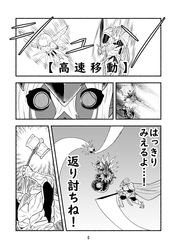 毒沼に落とされたいじめられっ子が、毒蛇に転生して無双する話103【1】(2/3) 
#毒蛇転生 