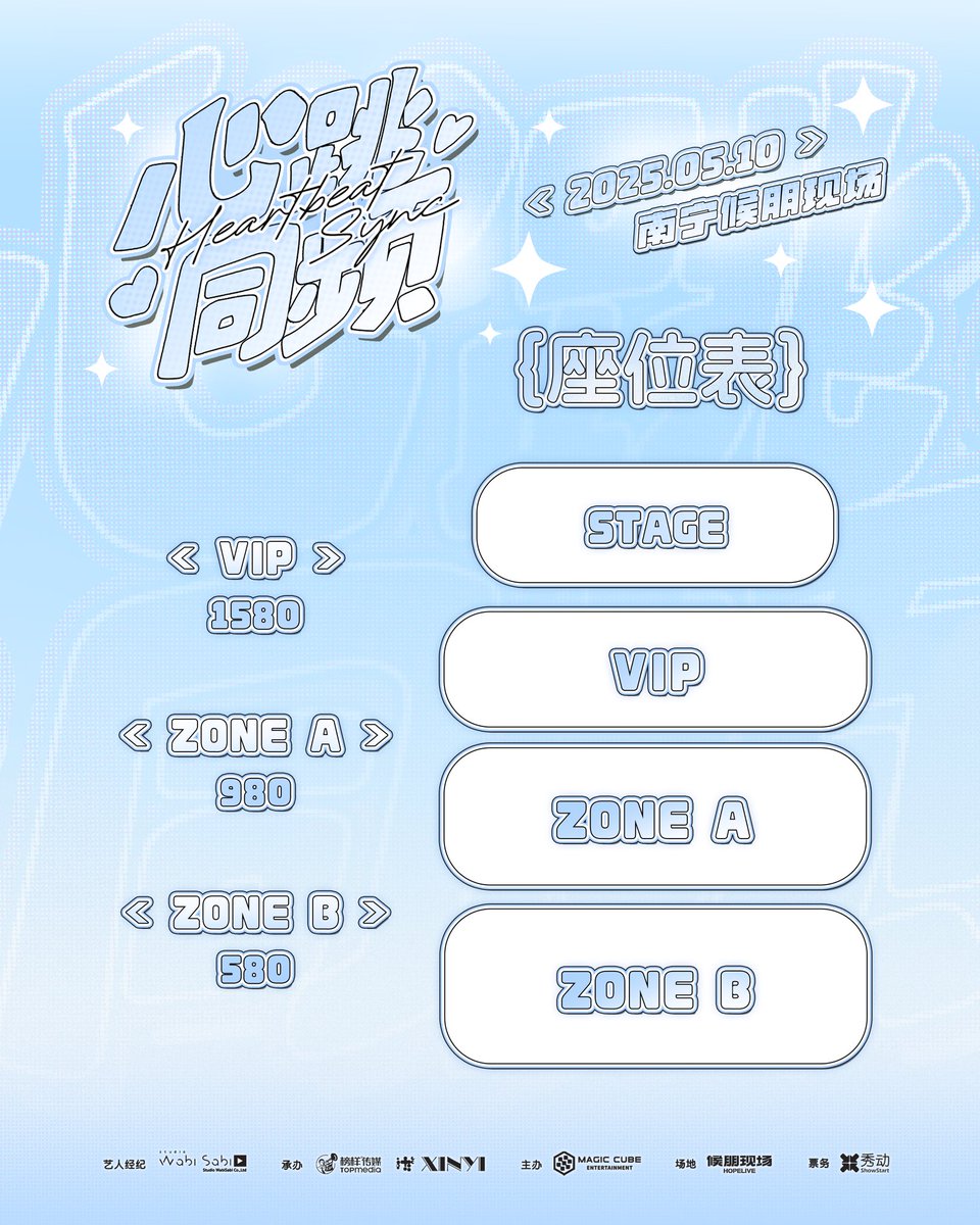 MagicCubeTH's tweet photo. Bas 心跳同频 · 南宁首场见面会
再次相遇，启航✨  
亲爱的粉丝朋友们，准备好与@basjtr 开启一场专属回忆制造之旅了吗？💖

📅 活动日期：2025年5月10日  
📍 活动地点：南宁·[候朋现场]  
🎤 精彩环节：  
✅ 独家舞台表演  
✅ Q&A  
✅ 合影 
✅互动游戏
✅And more ……

🎟 门票开售：4月15日19:00（二）

活动最终解释权归主办方所有，主办方保留活动异动之权利。

#บาสเด็กอ้วนที่แท้จริง