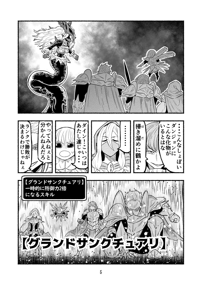 毒沼に落とされたいじめられっ子が、毒蛇に転生して無双する話103【1】(2/3) 
#毒蛇転生 