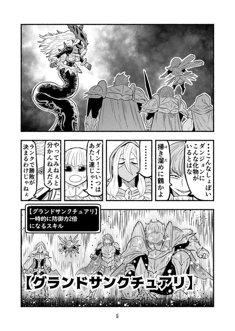 毒沼に落とされたいじめられっ子が、毒蛇に転生して無双する話103【1】(2/3) 
#毒蛇転生 