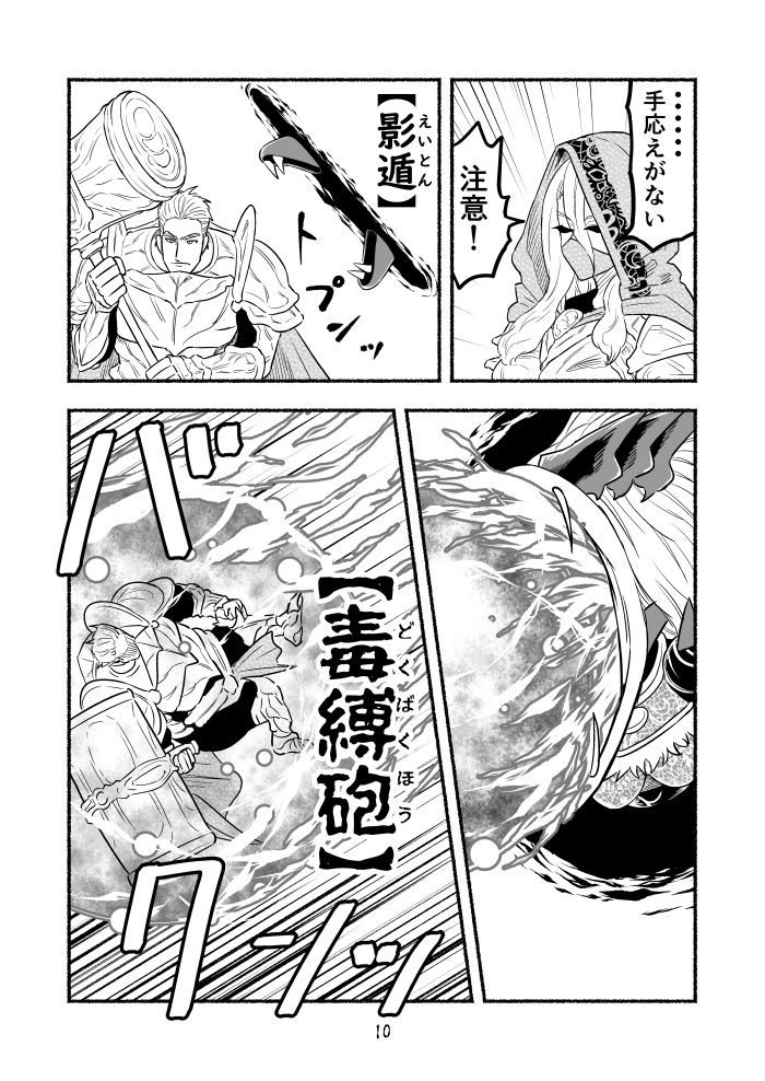 毒沼に落とされたいじめられっ子が、毒蛇に転生して無双する話103【1】(3/3) 
#毒蛇転生 