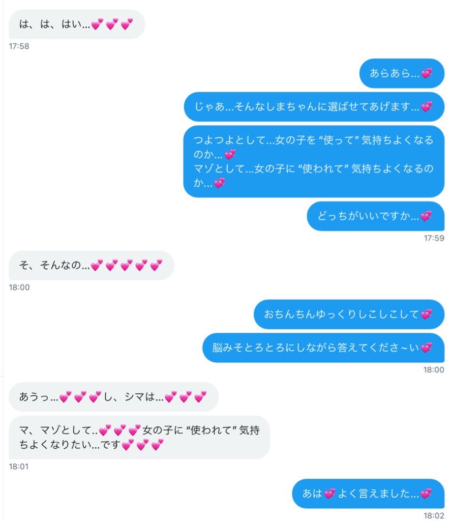 私は...💞
しまちゃん(<a href="/8bLH5dXSqSzi0jE/">しま</a> )と貼り合いして...💞
バレてたオナペちゃん貼られて負け負けしちゃいました...💞

勝ったしまちゃんにはご褒美にオナサポしてあげたんですけど~...💞
満足して貰えたかなぁ...くすくす💞