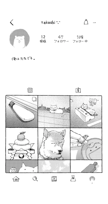ざんげ飯たかちゃんのインスタです📷(こだま) 