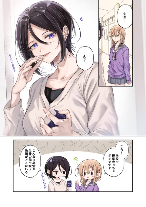 🚬
※榎並十倉 