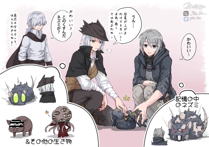Something that came out of reading Miyazaki's interview last week. 😆

#TheDuskBlood #EldenRing #bloodborne #hunter #Tarnished 
#ダスクブラッド #エルデンリング #ブラッドボーン #狩人 #褪せ人 