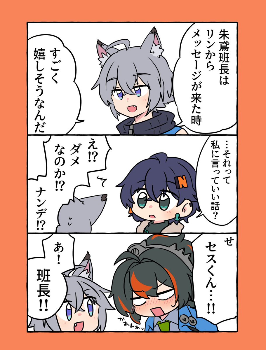 身内からダダ漏れする朱鳶さん🍅🔔 #Zhubelle 