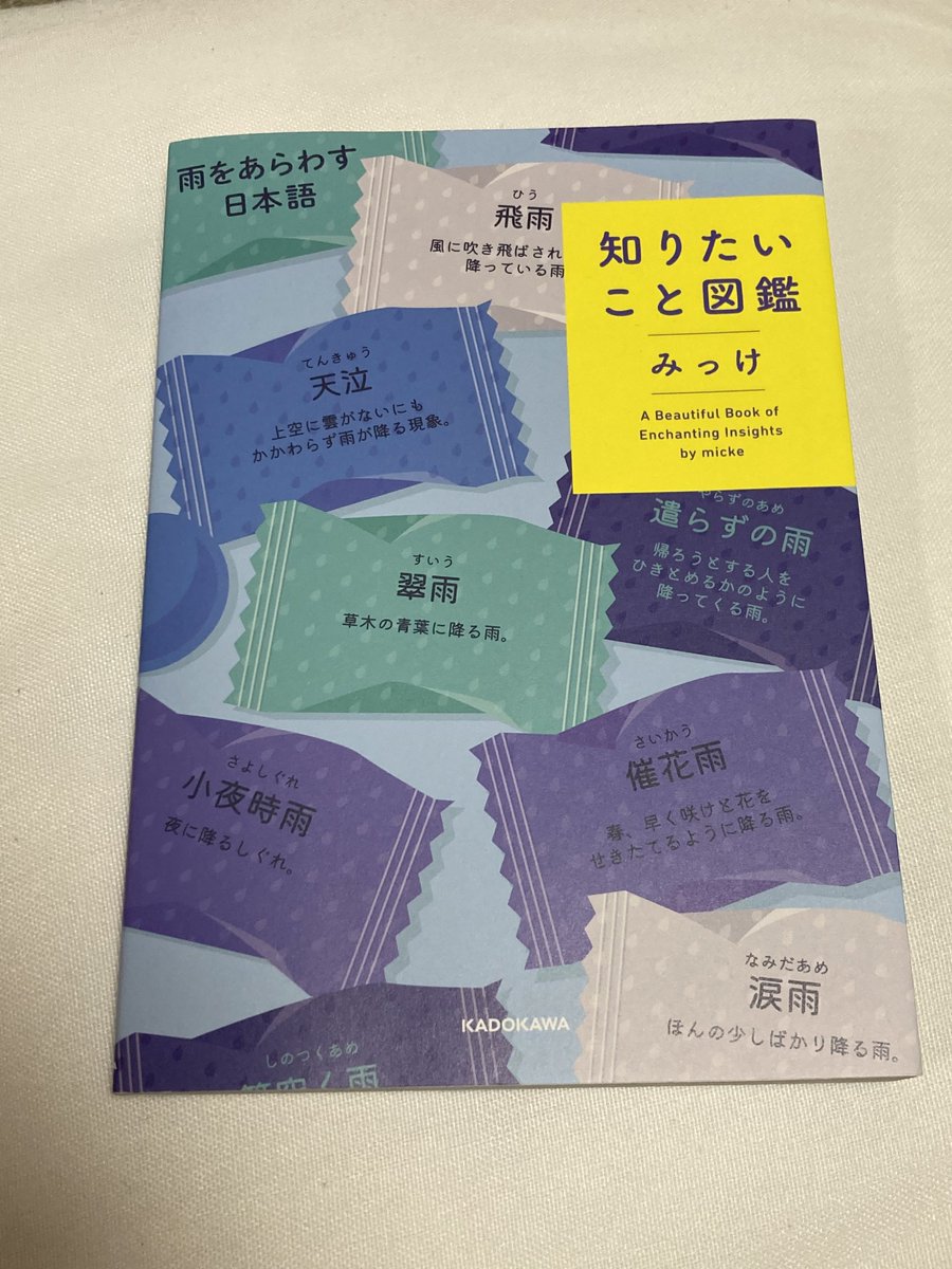 いぬの漫画とめっちゃいい本買った 