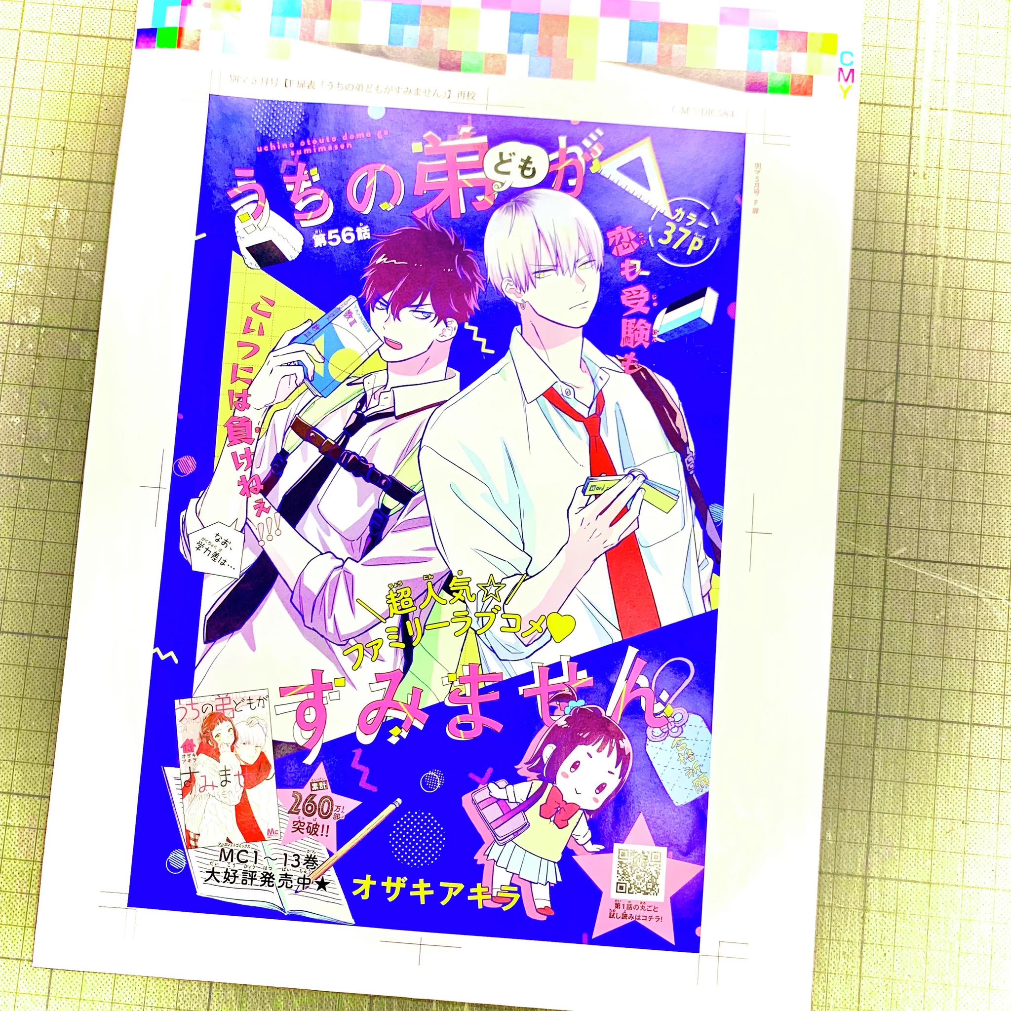 別冊マーガレット編集部 على X: 