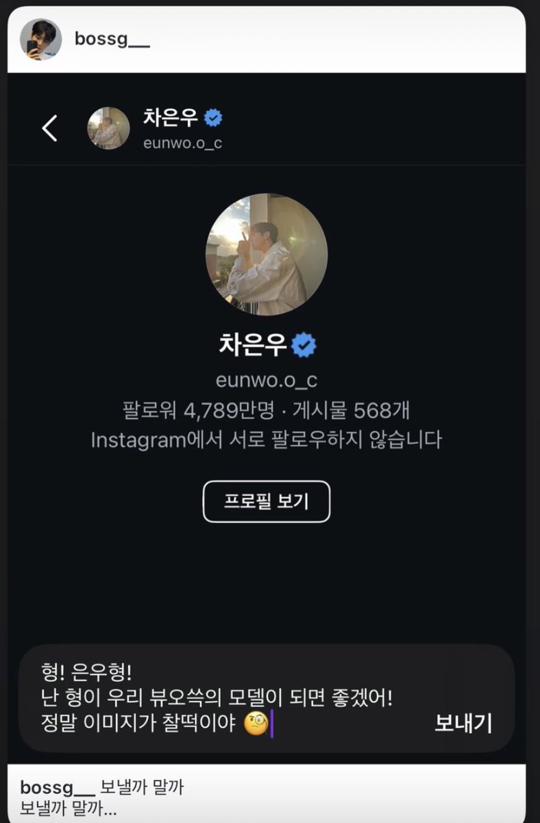 FanpageTepa's tweet photo. FELIX 💄🤭 is now trying to recruit Eunwoo as their brand model 🫠💎💥

"Hyung! EunWoo! 
I really want you to be the model for our Beauty of SSG!
You’d be a perfect match for the image!"
#FELIXEUNWOO
#bossg_
#SSGCOM
#CHAEUNWOO #차은우 https://t.co/KstPe6snIi