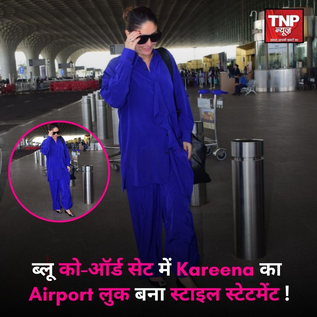 TNPNEWS1's tweet photo. एयरपोर्ट पर दिखीं #KareenaKapoorKhan अपने डेस्टिनेशन की ओर रवाना होते हुए!
क्या आपको उनका इलेक्ट्रिक ब्लू आउटफिट पसंद आया? 
.
.
.
#AirportLook #BeboStyle #KareenaKapoor #LatestNews #bebo #viral #bollywoodactress #tnpnews https://t.co/xBZfKuH3Hv