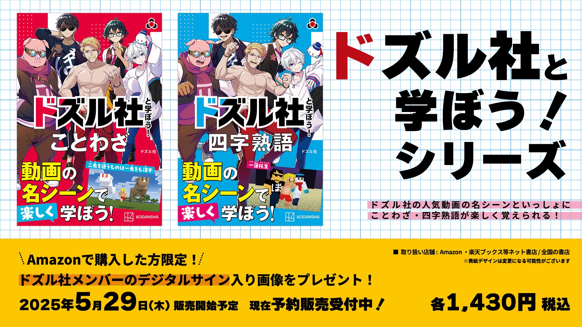 ドズル社【公式】 on X: ドズル社【公式】 on X: