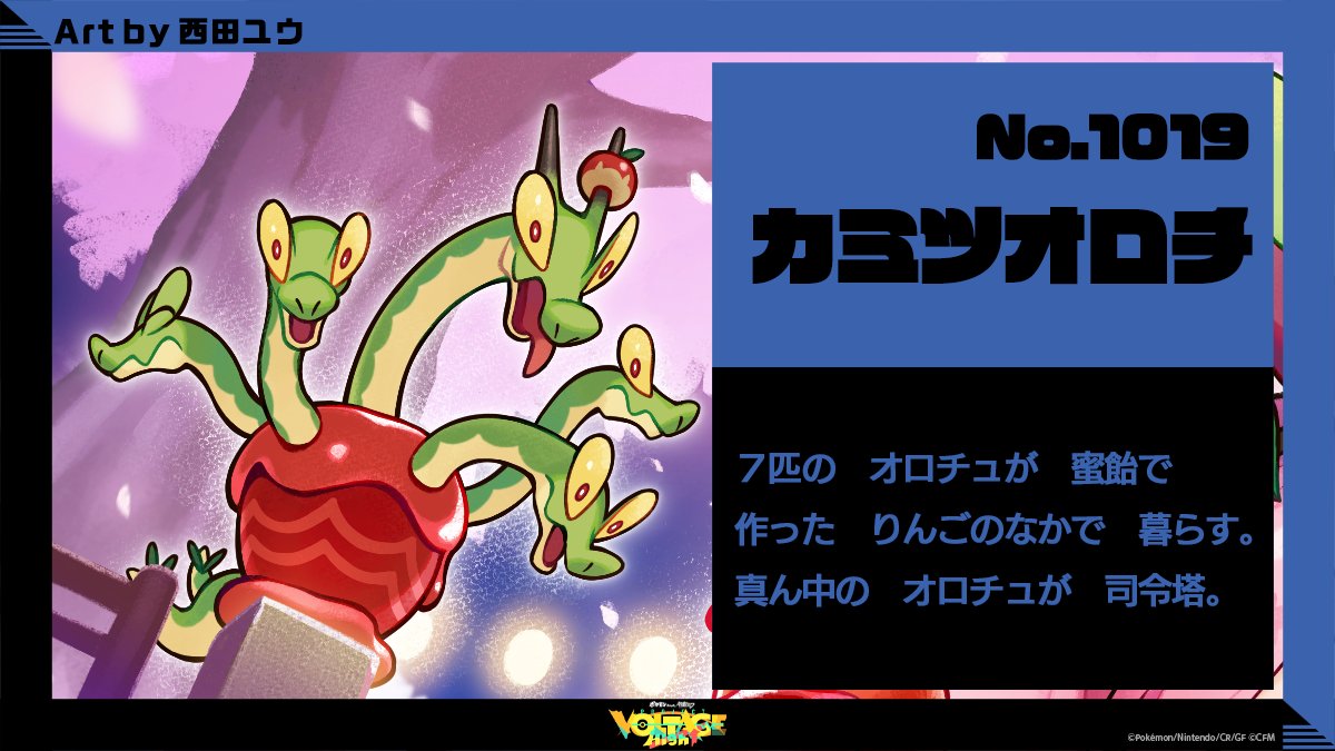 45枚/カミツオロチ/進化ライン/AR/各9枚ずつ/5種 45枚/カミツオロチ