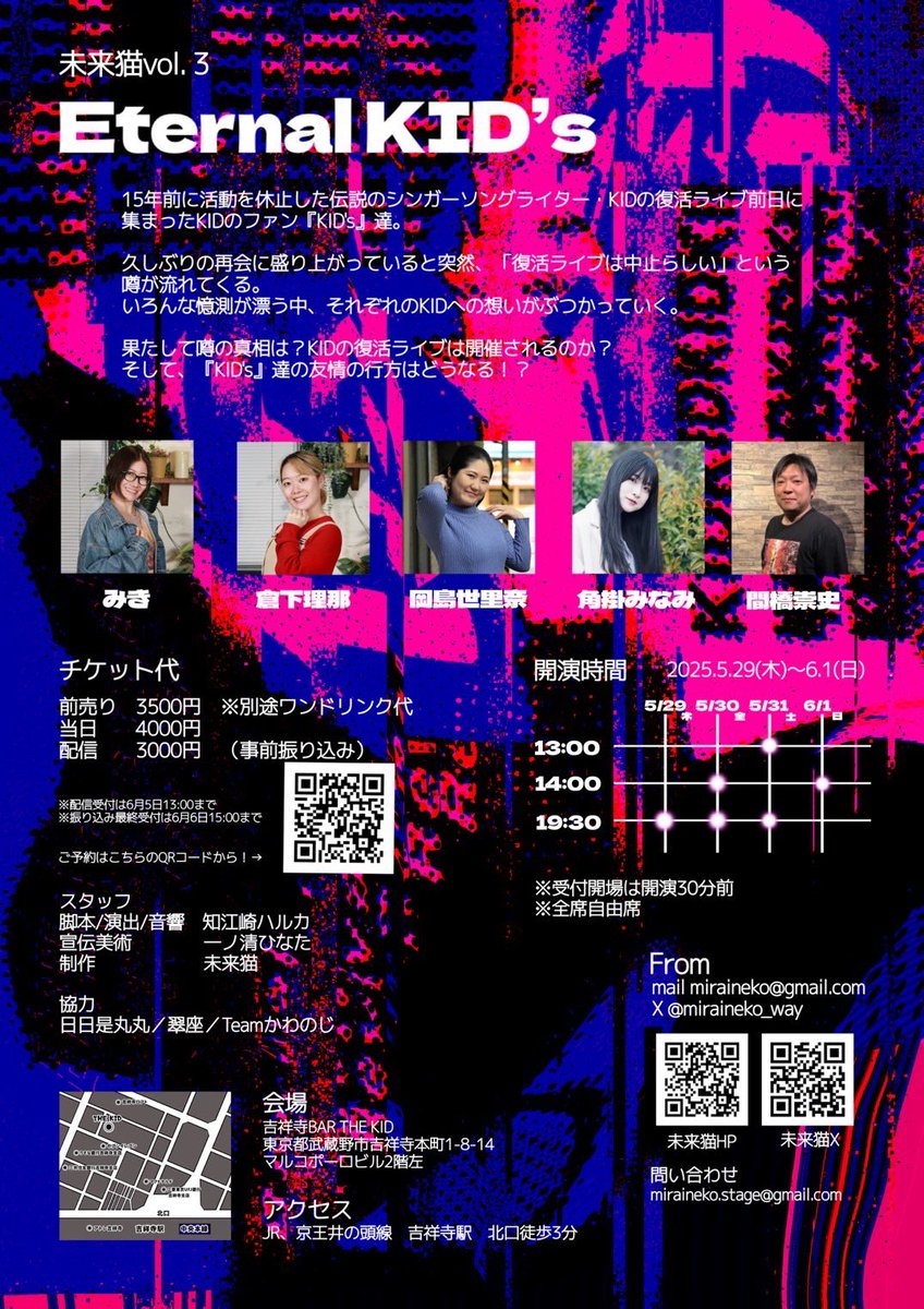 kijitoraeconyan's tweet photo. 未来猫vol.3稽古開始しましたー！！🙌❤️
ちえさんの女子トーク作品最高すぎるのでこれから作り込むのが楽しみすぎる🤩🤩🤩
稽古早くやりたーい！！三└(┐卍^o^)卍ドゥルルル
#未来キッズ #未来猫 #エターナルキッズ https://t.co/jF1Au0JQUj